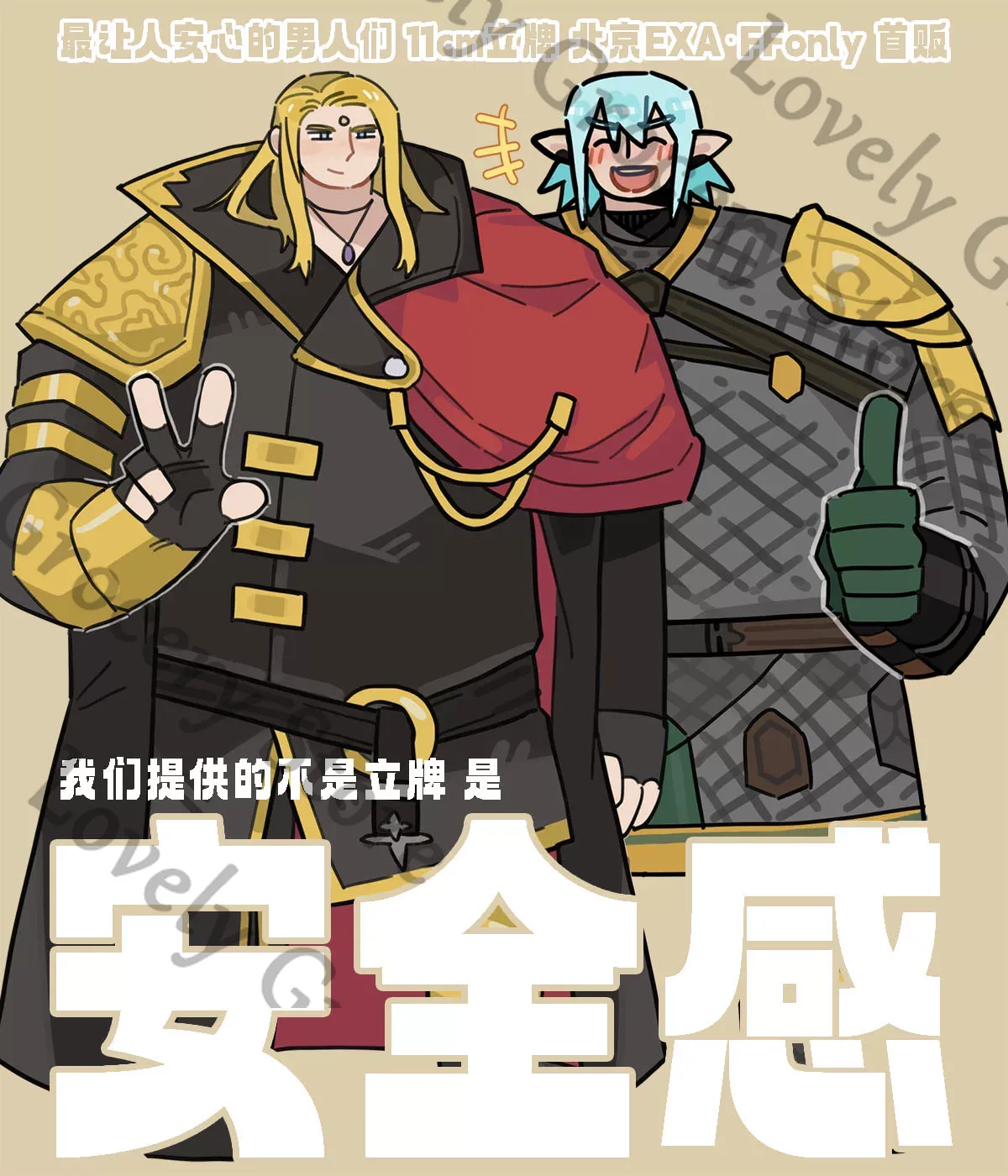 Haurchefant Greystone Zenos Ya - Acrylic Cosplay Prop review and price