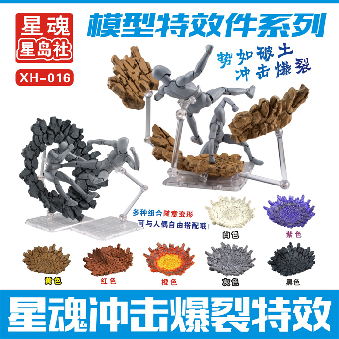Tamashii Rock Impact Effect Mo - Bandai Tamashii Nations S.H.Figuarts review and price