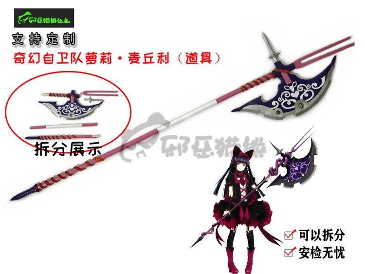 Rory Mercury Axe Gate Thus The - Cosplay Prop Axe review and price